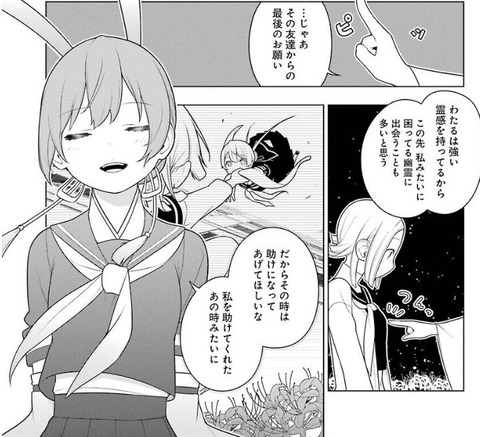 EAR'S GIFT みみかき先生 1巻 感想 ネタバレ 07