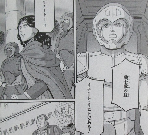 機動戦士ムーンガンダム 7巻 感想 ネタバレ 66
