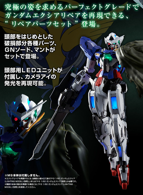 20171130_pg_exia_repair_03
