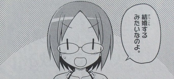 トニカクカワイイ 10巻 感想 00019