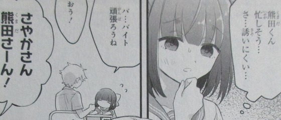 女が苦手なヤンキーと少女の話 2巻 感想 00055