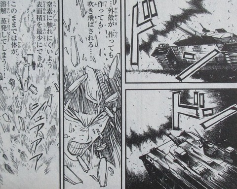 双亡亭壊すべし 25巻 最終回 感想 053