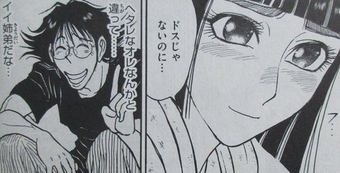 双亡亭壊すべし 25巻 最終回 感想 048