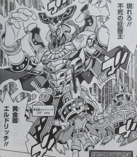 遊戯王OCGストラクチャーズ 2巻 感想 100