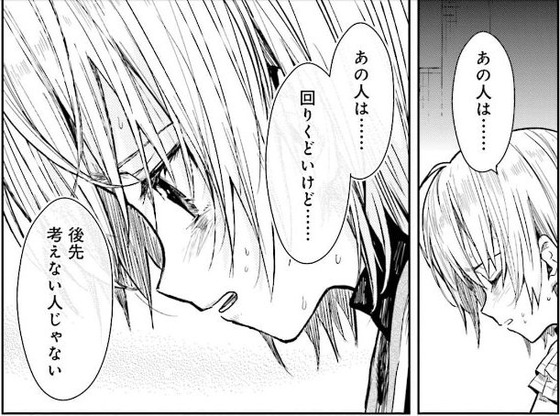 がっこうぐらし! 12巻 最終回 感想 00005