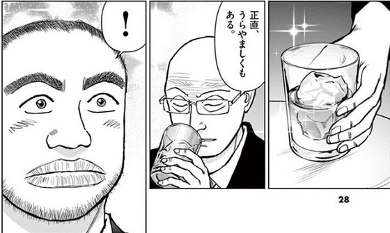らーめん再遊記 1巻 感想 00058