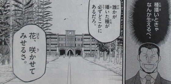 銀の匙 15巻 感想【最終回】00082