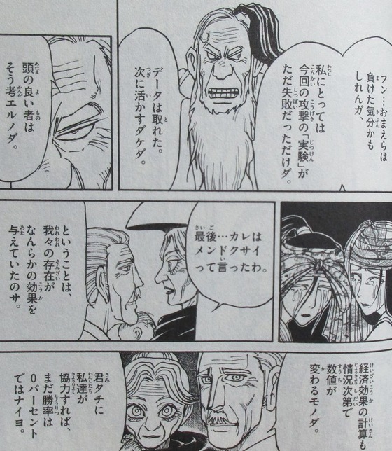双亡亭壊すべし 15巻 感想 00024