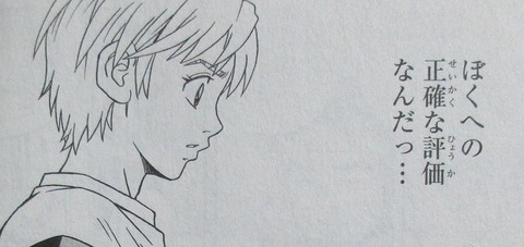 冒険王ビィト 15巻 感想 060