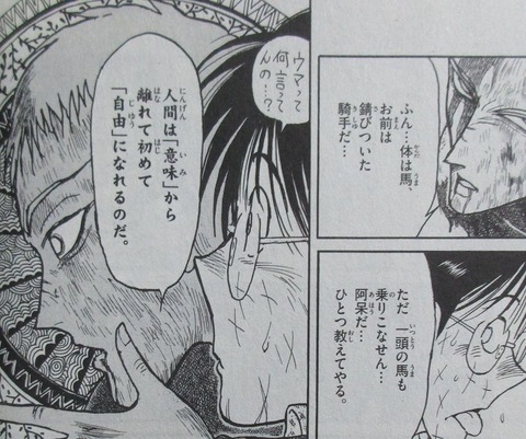 双亡亭壊すべし 21巻 感想
