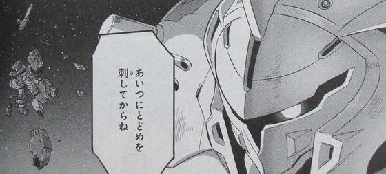 機動戦士ムーンガンダム 5巻 感想 00075