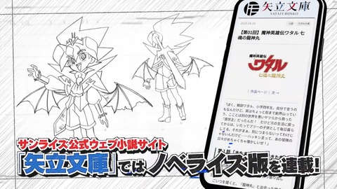 魔神英雄伝ワタル 七魂の龍神丸 第4話 最終回 感想 00470