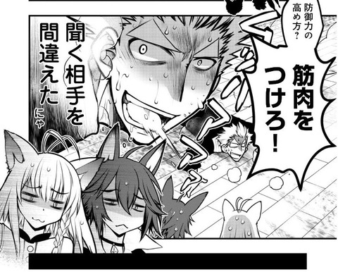 漫画 白魔法師は支援職ではありません 2巻 感想 18