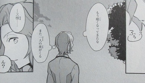 はめふら 絶体絶命! 破滅寸前編 2巻 感想 14