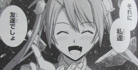 UQ HOLDER! 26巻 感想 073
