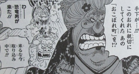 ONE PIECE 100巻 感想 70