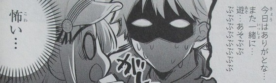 女が苦手なヤンキーと少女の話 2巻 感想 00022