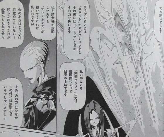 ファイブスター物語 15巻 感想 00045