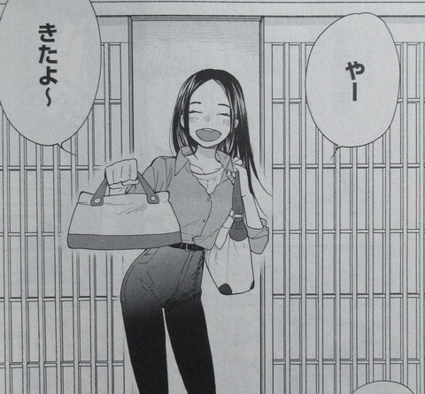 おとなりに銀河 1巻 感想 089