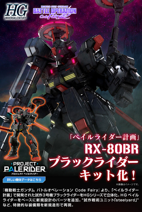 20211207_hg_blackrider_02