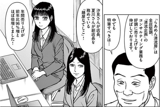 らーめん再遊記 1巻 感想 00029