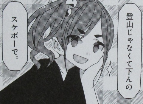mono 2巻 感想 ネタバレ 25