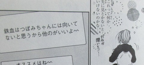 HGに恋するふたり 3巻 感想 ネタバレ 52