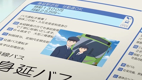 ゆるキャン 2期 第4話 感想 0690