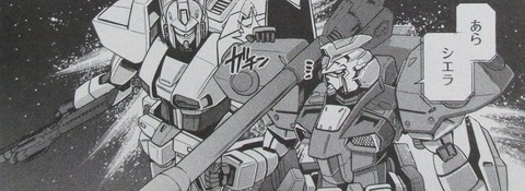 ガンダムF90FF 3巻 感想 31