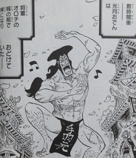 ONE PIECE 96巻 感想 00051