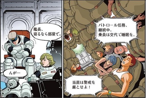 ガンダム サンダーボルト外伝 4巻 感想 00043