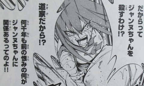 SHAMAN KING レッドクリムゾン 4巻 最終回 感想 00055