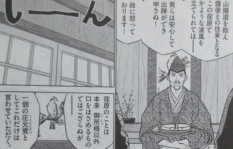 新九郎、奔る! 6巻 感想 12