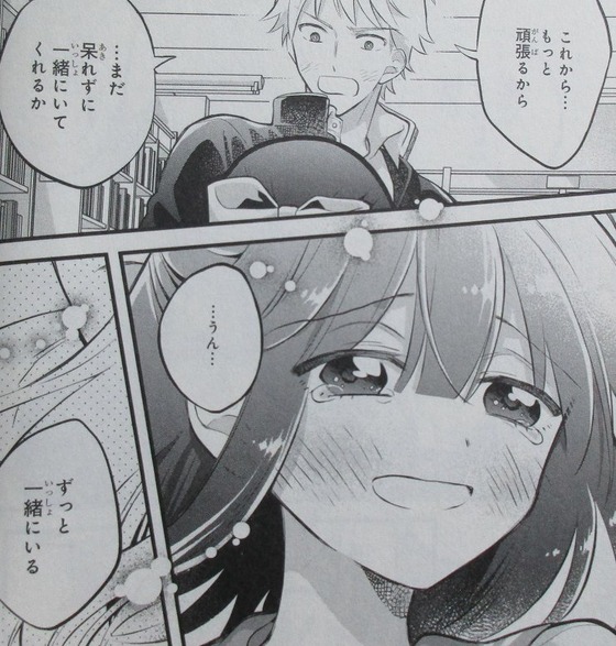 女が苦手なヤンキーと少女の話 2巻 感想 00025