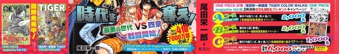 ONE PIECE 97巻 感想