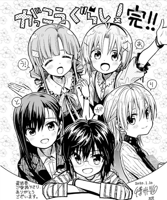 がっこうぐらし! 12巻 最終回 感想 00040