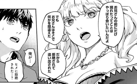 結婚指輪物語 10巻 感想 07