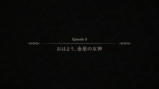 FGO 絶対魔獣戦線バビロニア 第9話 感想 00480