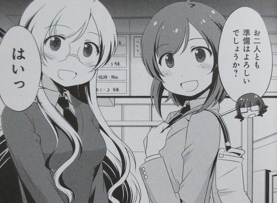 普通の女子校生が【ろこどる】やってみた。8巻 感想 00038