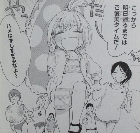 ゆらゆらQ 1巻 感想 76