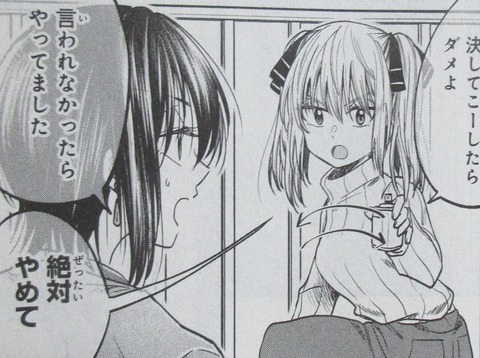 HGに恋するふたり 3巻 感想 ネタバレ 26