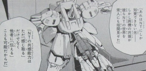 機動戦士ガンダム ヴァルプルギス 8巻 感想 048