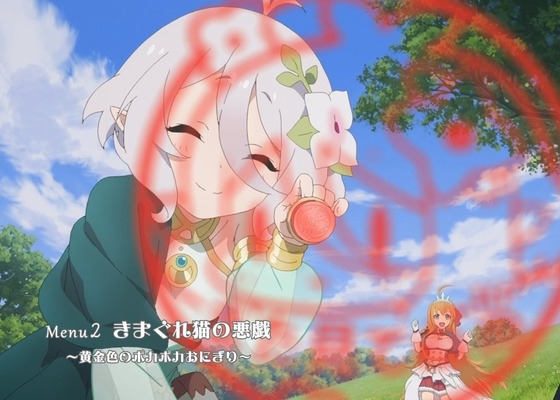 プリコネ 第1話 感想 01152