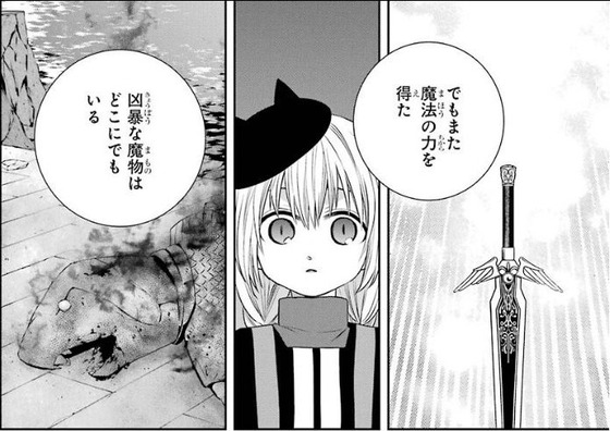 魔女の下僕と魔王のツノ 12巻 感想 00021
