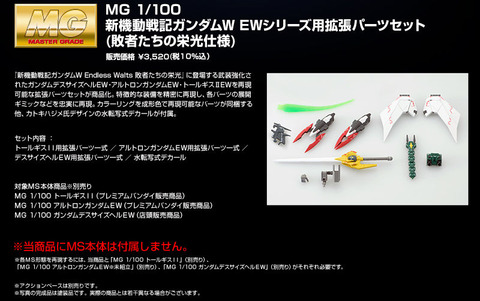 20210212_mg_ew_customparts_08