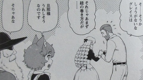 悪役令嬢転生おじさん 2巻 感想 56