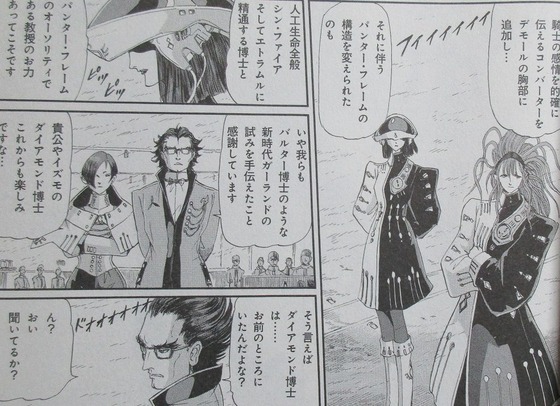 ファイブスター物語 15巻 感想 00003