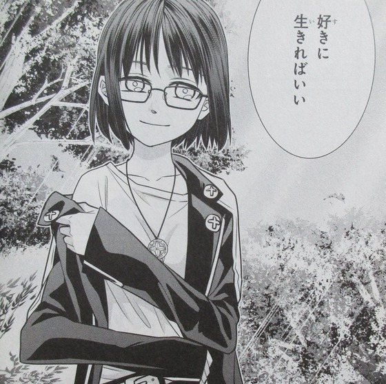 魔女の下僕と魔王のツノ 12巻 感想 00059