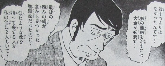 名探偵コナン 98巻 感想 00013