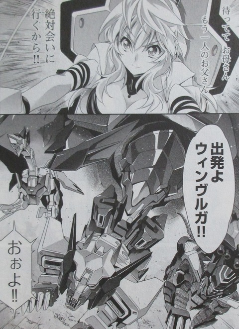 人狼機ウィンヴルガ 8巻 感想 74